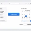 Интерфейс для подписания платежного поручения в формате PDF